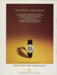 Piguet 1975 01.jpg